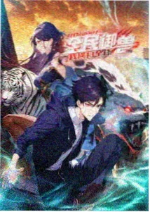 风与齿轮动漫封面